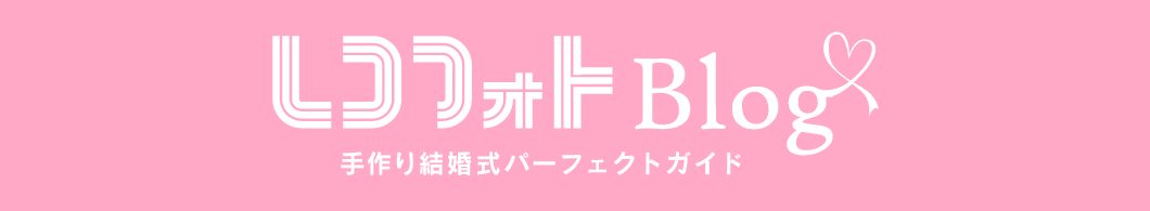 いつから準備したらいい 結婚式準備スケジュールガイド 自作プロフィールムービー編 レコフォトブログ